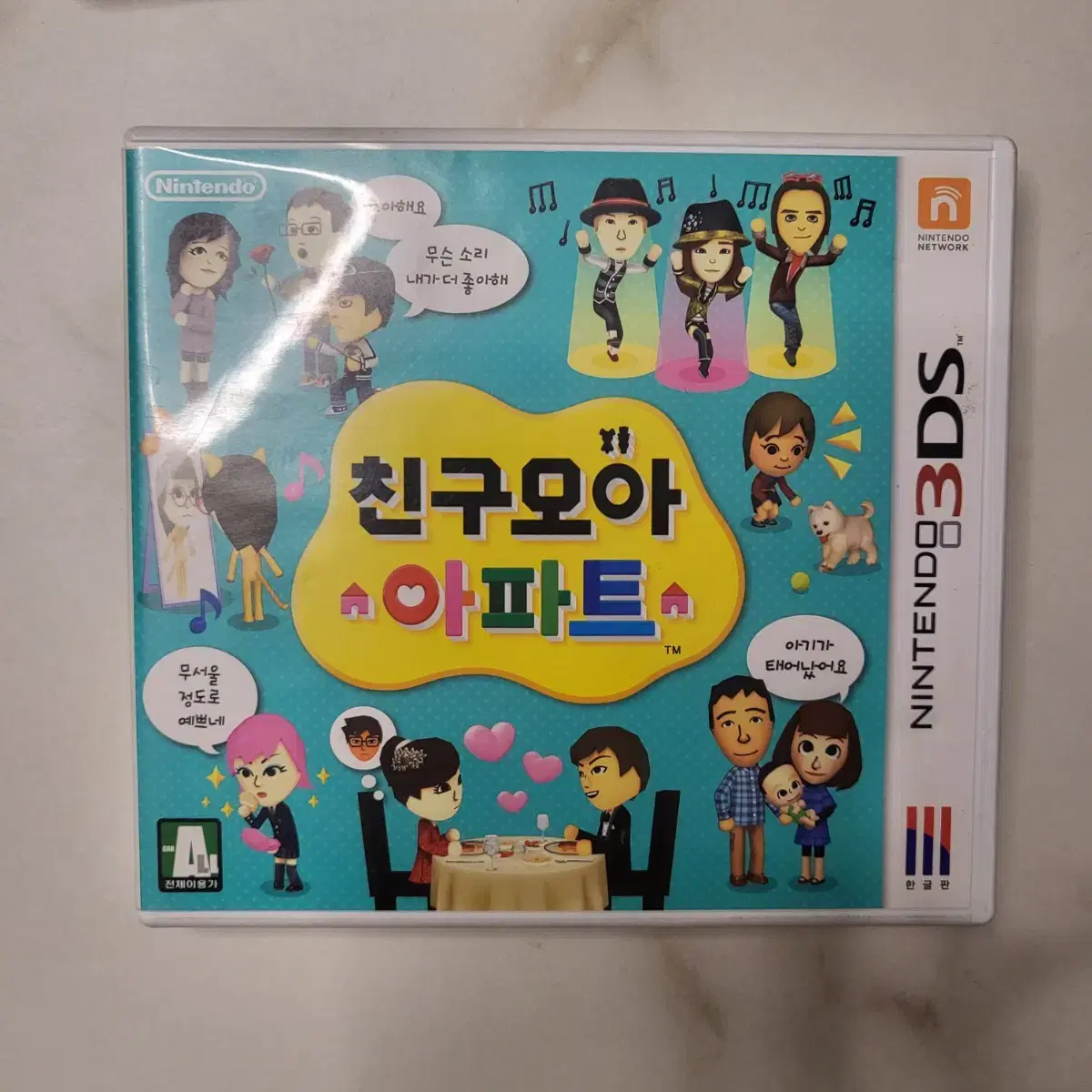 닌텐도 3DS 게임 판매합니다