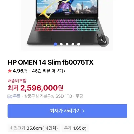 오멘 14 slim 14-fb0075TX