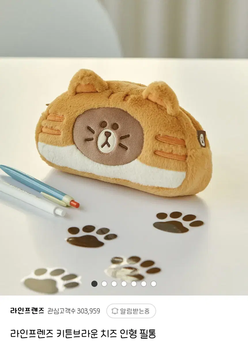 Line Friends Kitten Brown doll Pencil Case