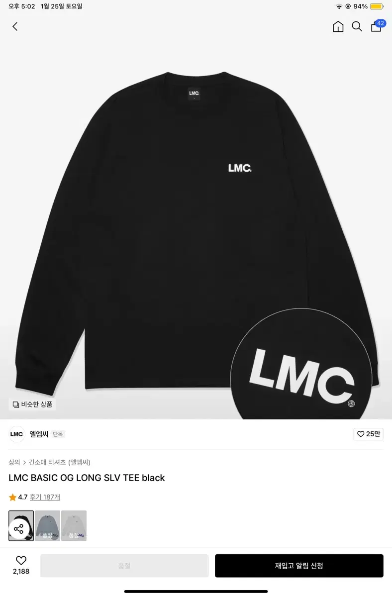 LMC 론슬리브