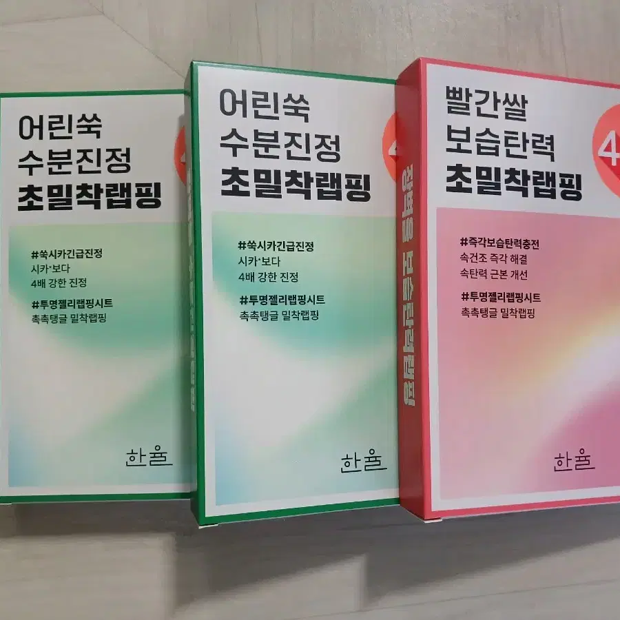 새상품) 한율 초밀착랩핑 마스크팩세트(15매)