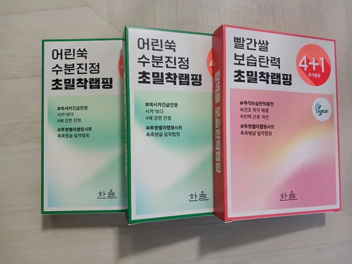 새상품) 한율 초밀착랩핑 마스크팩세트(15매)