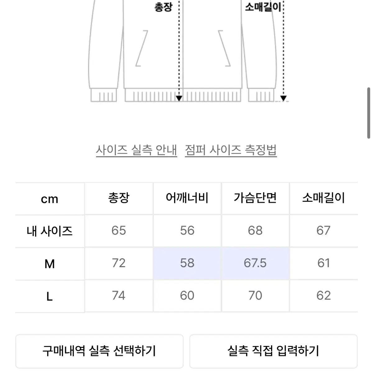 밈더워브로드X코인서울 러브레터 퀄팅자켓 M