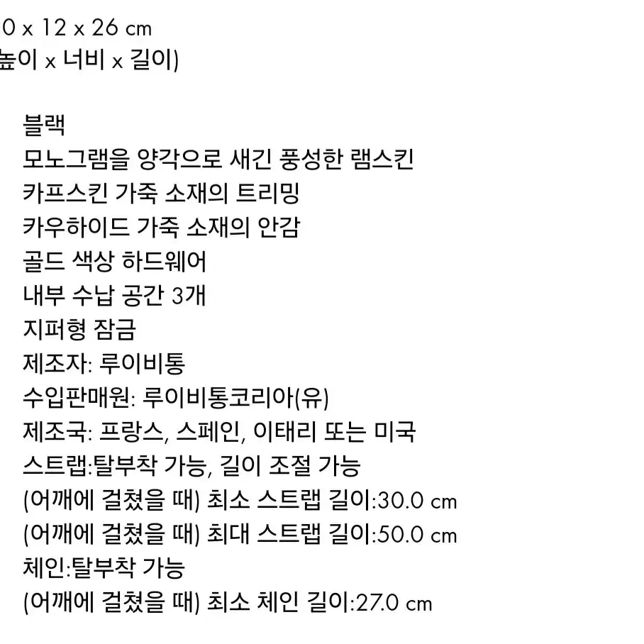 루이비통 쿠상PM (현재 623만원)