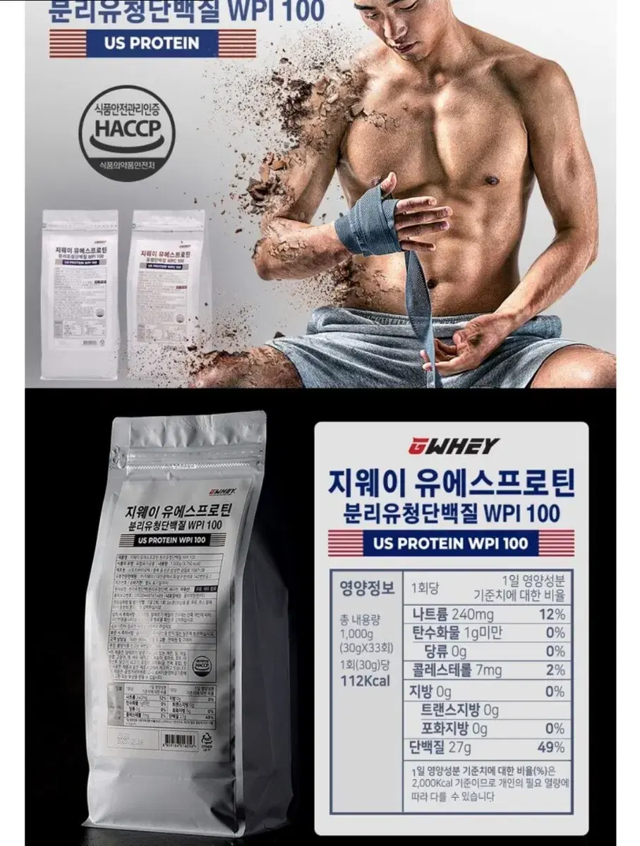 급처 Wpi 아이솔레이트 분리유청단백질 1kg 프로틴 마프 마이프로틴