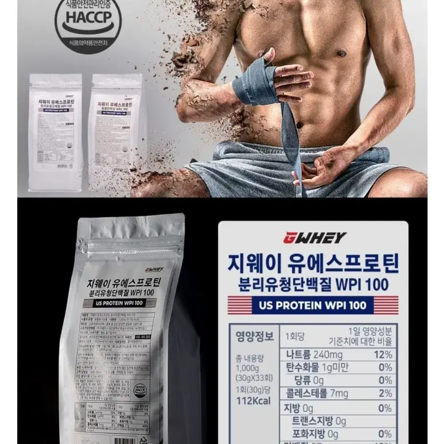 급처 Wpi 아이솔레이트 분리유청단백질 1kg 프로틴 마프 마이프로틴