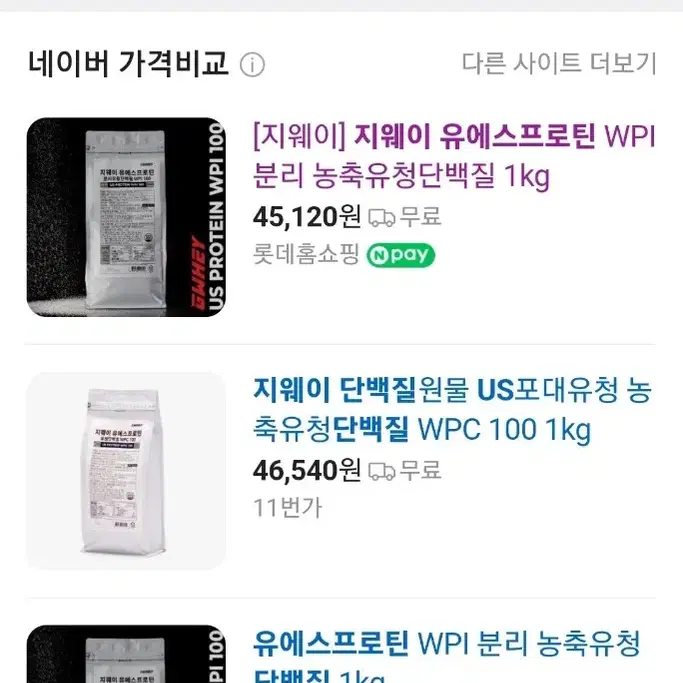 Wpi 아이솔레이트 분리유청단백질 1kg 프로틴 급처