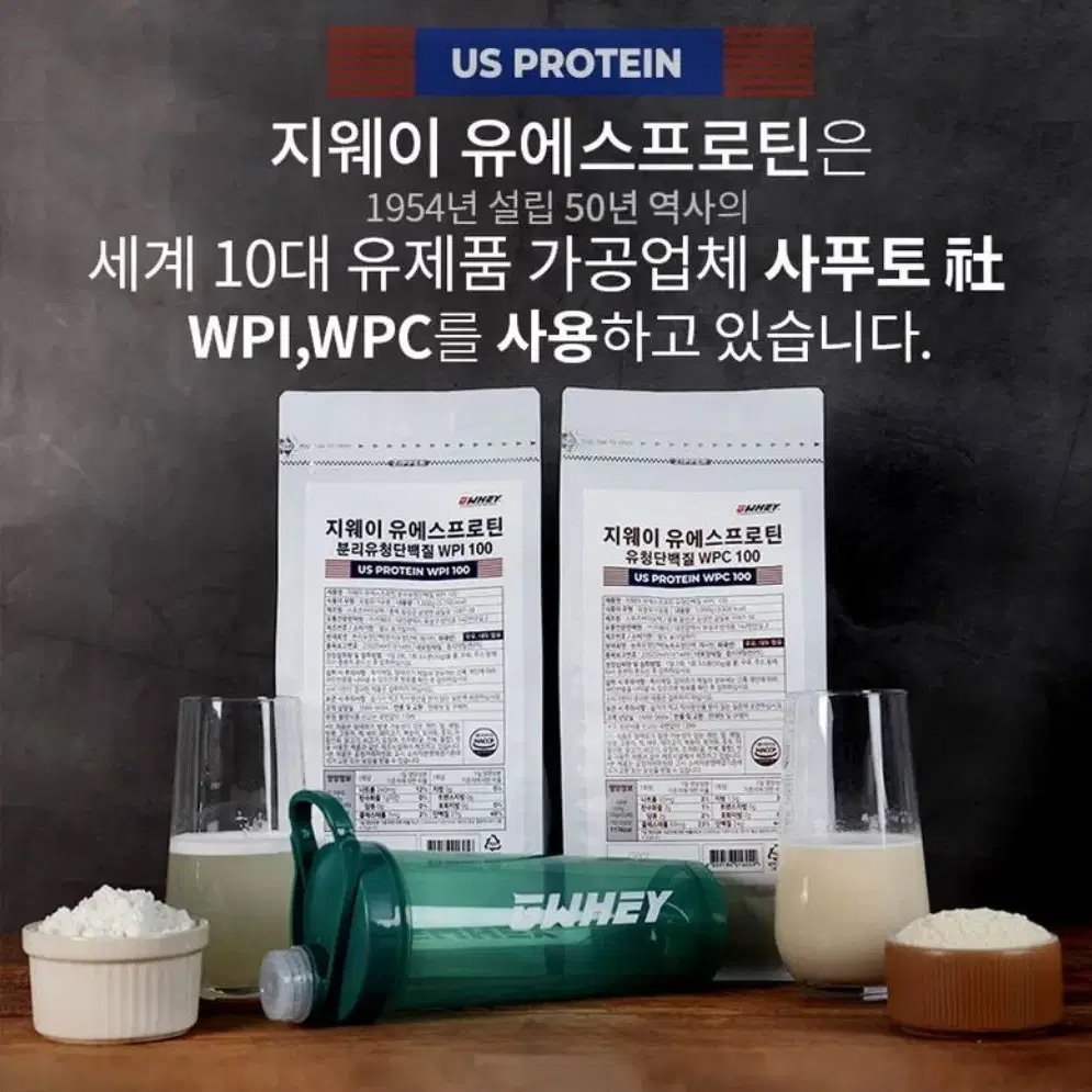 Wpi 아이솔레이트 분리유청단백질 1kg 프로틴 급처