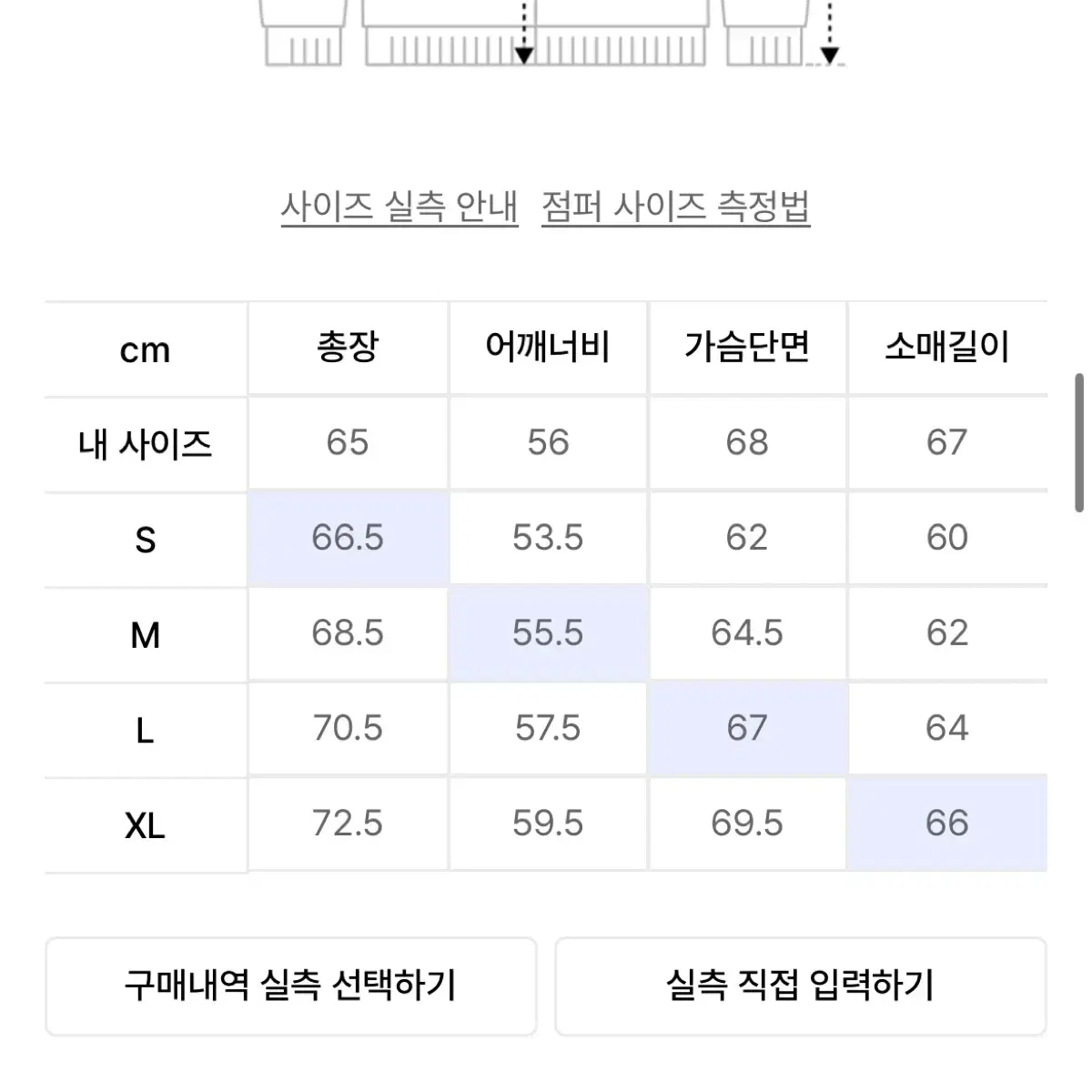 디스이즈네버댓 봄버자켓 L