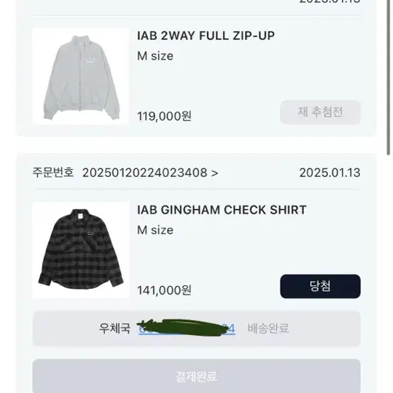 아이앱 IAB studio 2025 1st Drop 깅엄 체크셔츠 M