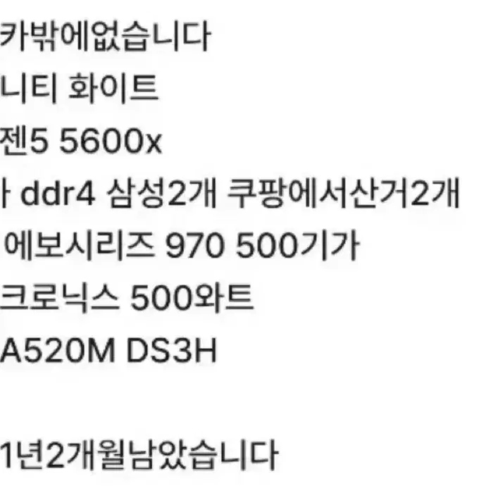 데스크탑세트 엄청싸게처분해요 그래픽카드gtx4060ti(모니터헤드셋마우스