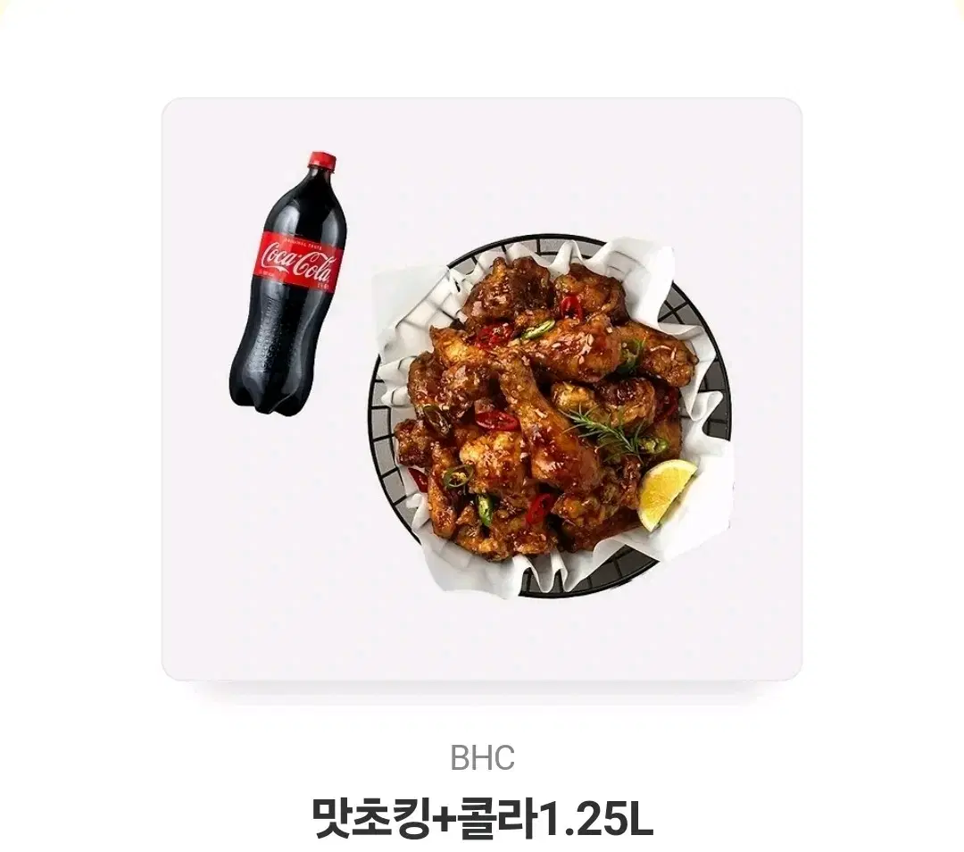 맛초킹 콜라 1.25L BHC 기프티콘