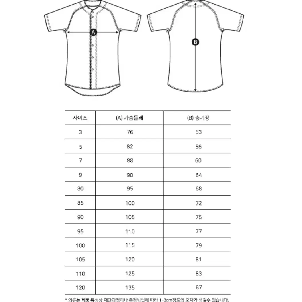 *새상품* 엘지트윈스 유니폼 105