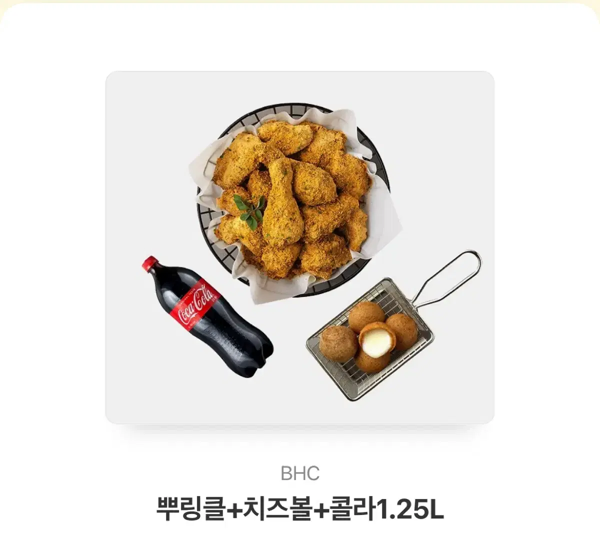 뿌링클+치즈볼+콜라 1.25L