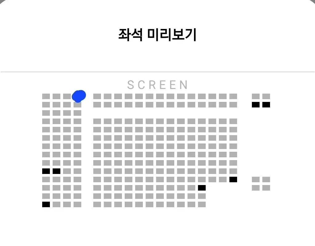 검은수녀들 무대인사 청량리 A열 통로석 이진욱