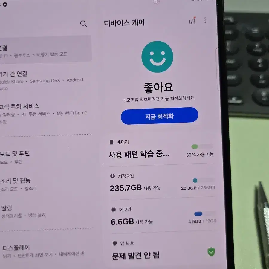 갤럭시z폴드3 256 깨끗한기기 판매