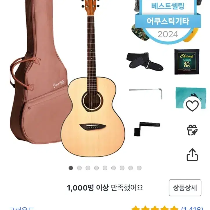 고퍼우드 G110