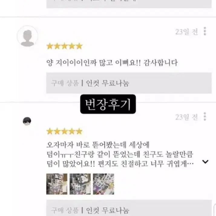 고퀄 인컷 처분판매