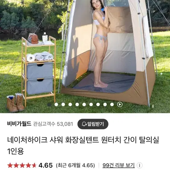 삽니다) 간이텐트 샤워텐트 네이처하이크