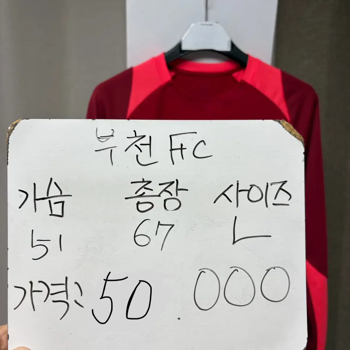 부천FC 트레이닝 긴팔 유니폼 L