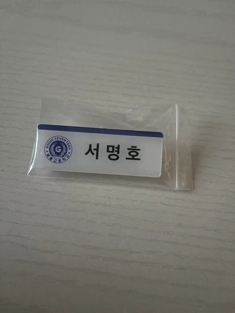 SEVENTEEN the8 Name Tag