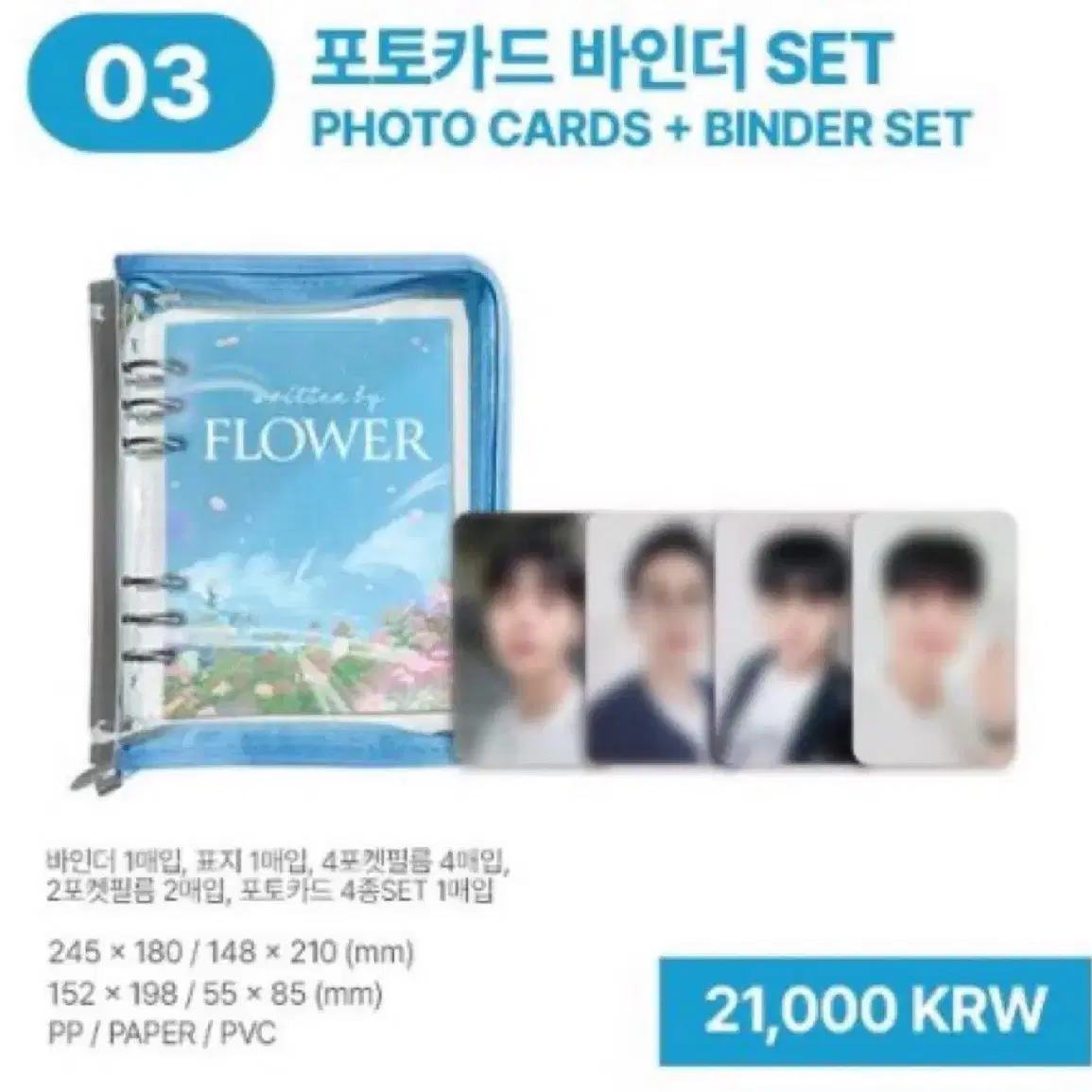 루시 written by flower MD 포토카드 바인더 SET 양도