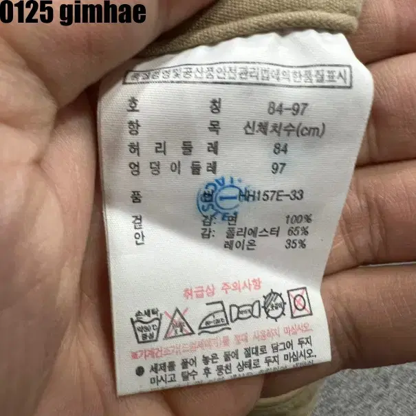 34 라코스테 면바지