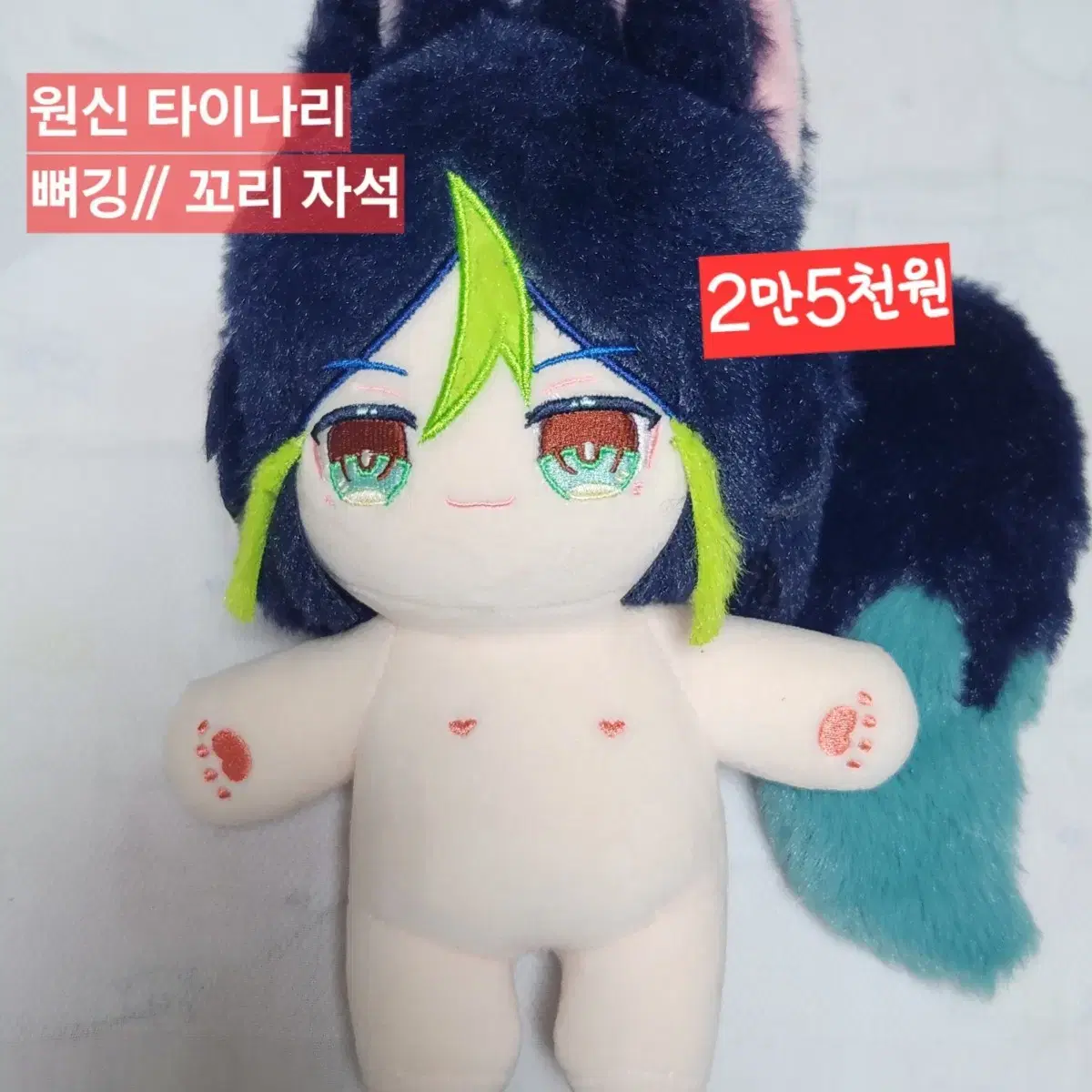 원신 타이나리 뼈깅 팔아요