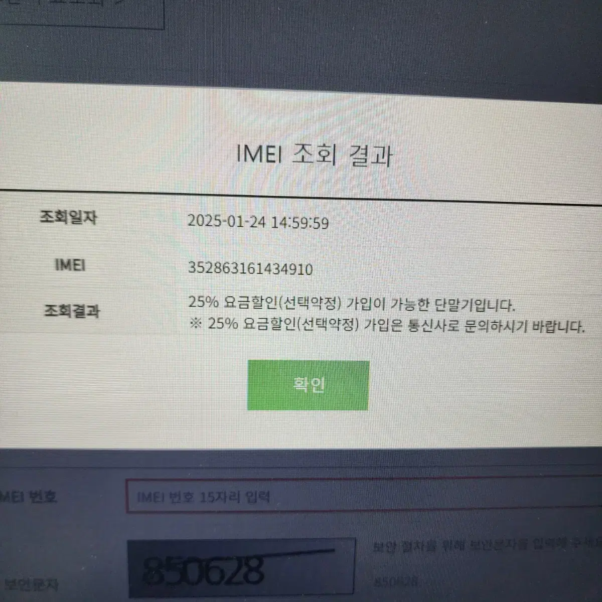 갤럭시 S24 울트라 512 자급제 블랙 올수리