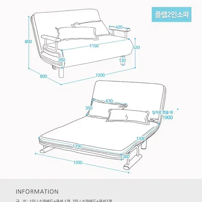 베스트리빙 2인용 쇼파베드