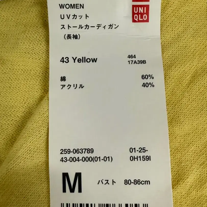 Uniqlo 유니클로 재팬 여성용 랩 가디건