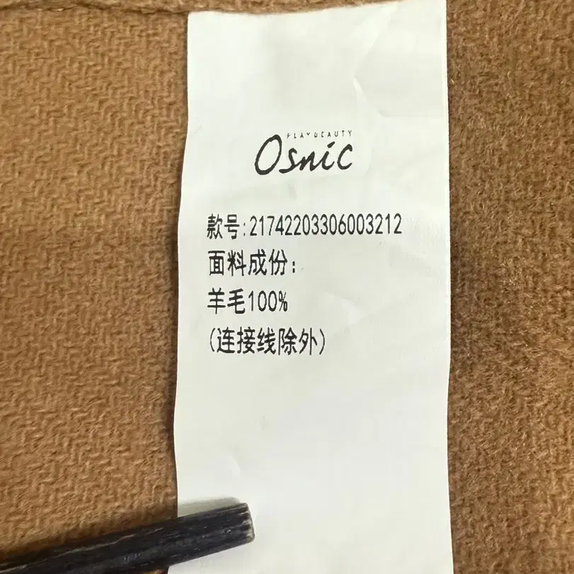 Osnic 오스닉 여성용 울100 코트