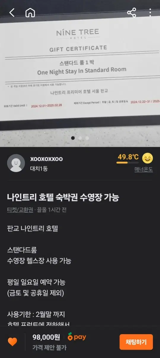 말레이시아 태국 싱가포르 동남아 유심