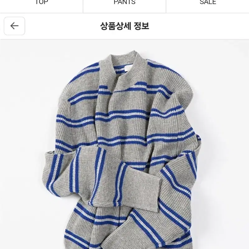 모마디자인/wool french double stripe sweater