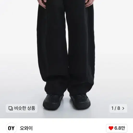 오와이 와이드 볼륨 팬츠