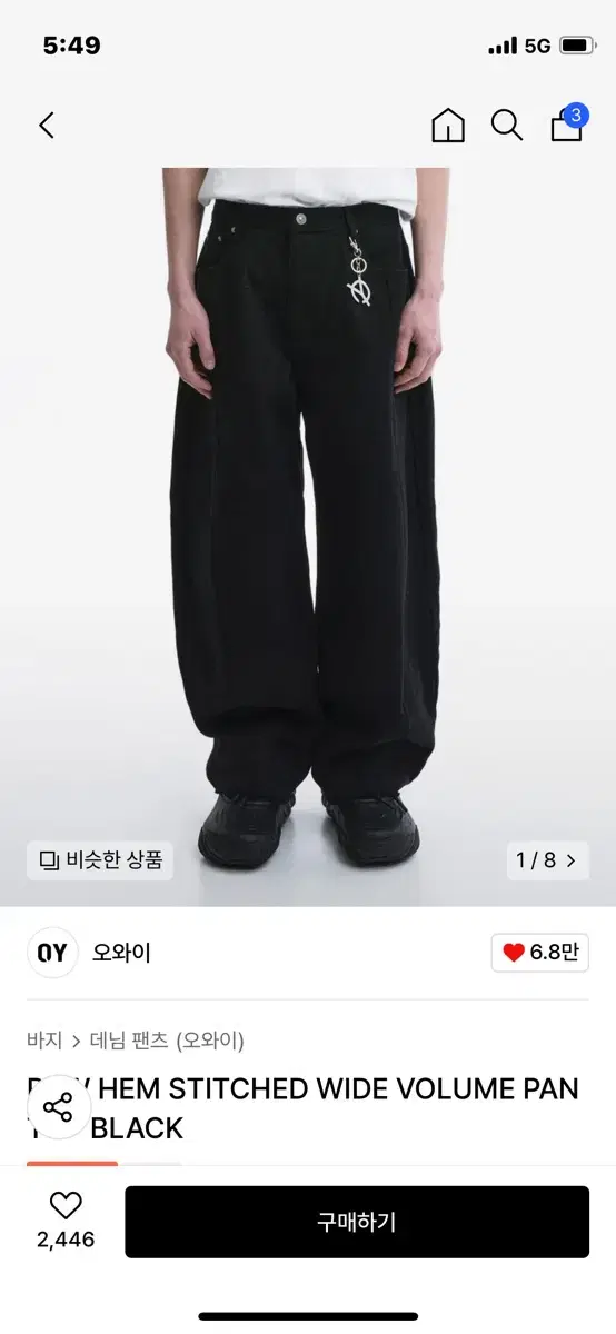 오와이 와이드 볼륨 팬츠