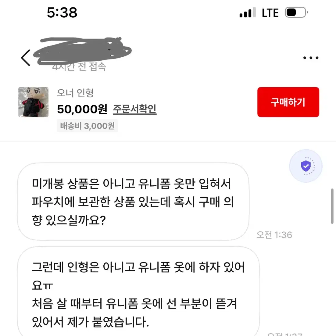 T1 오너 플러쉬 인형 양도합니다.