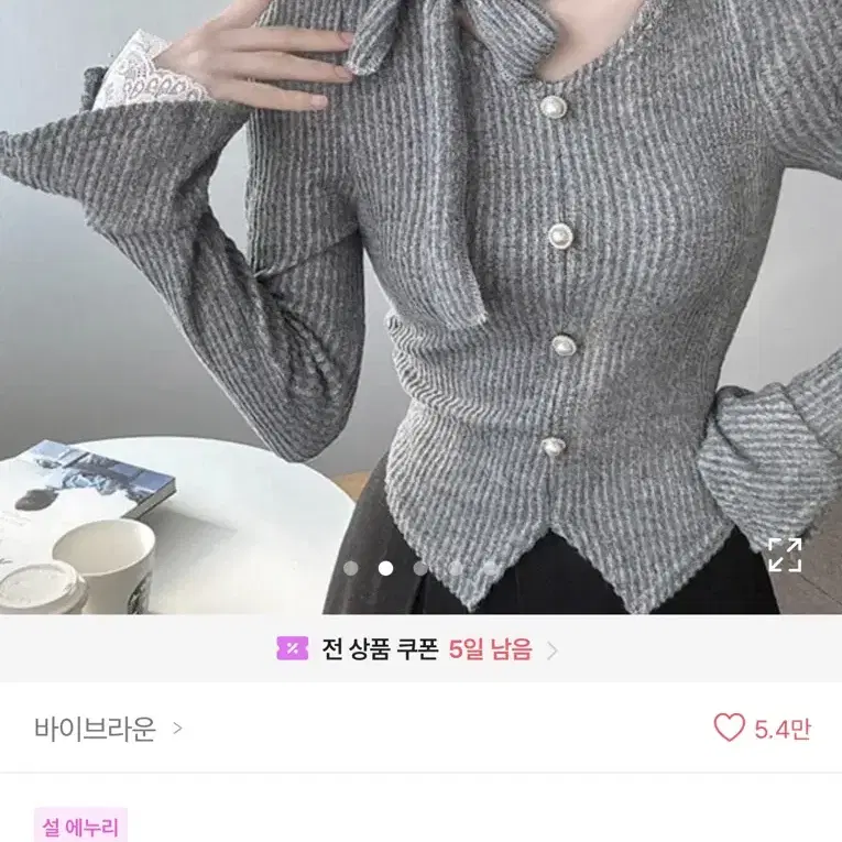 기모 타이니트 진주 리본 타이블라우스 레이스 긴팔 상의 나팔 소매