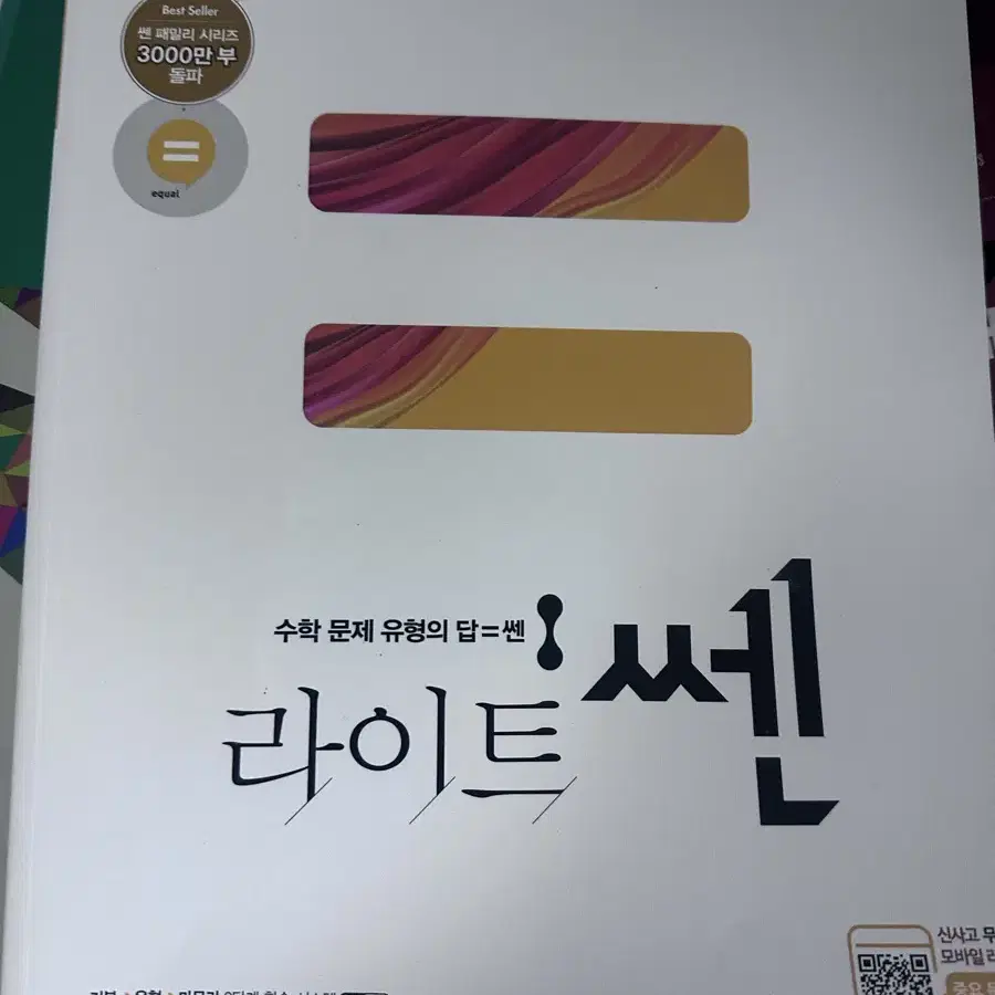 마플 , 쎈 , 최태성 한국사 기출 문제집 팝니다