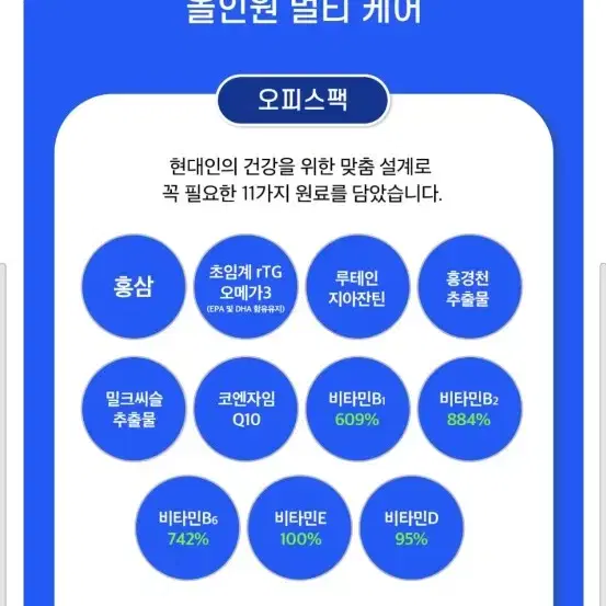 (새거) 직장인 오피스팩 멀티비타민 +유산균 선물세트