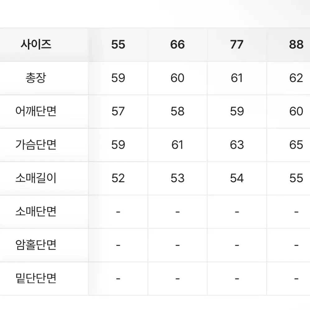 무스탕88사이즈