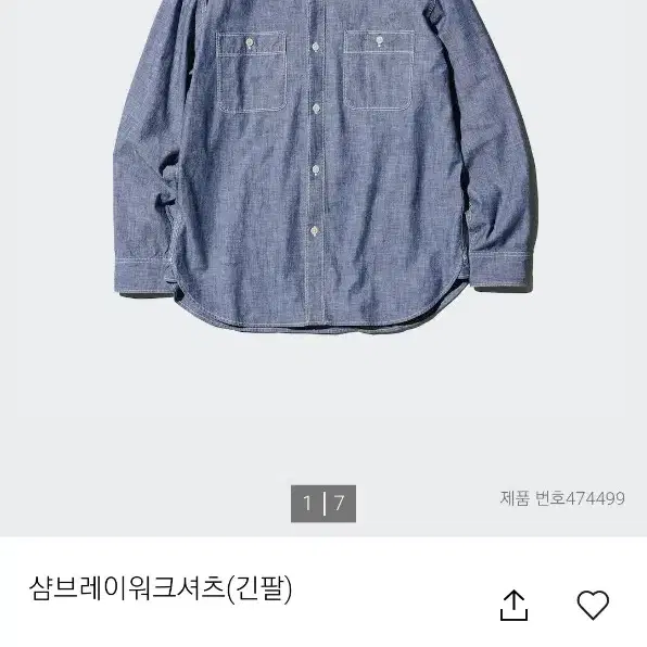 유니클로 샴브레이 워크셔츠 (M, 68 Blue)