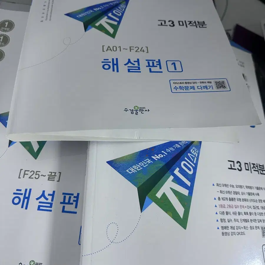 수학 문제집 팝니다 새제품입니다