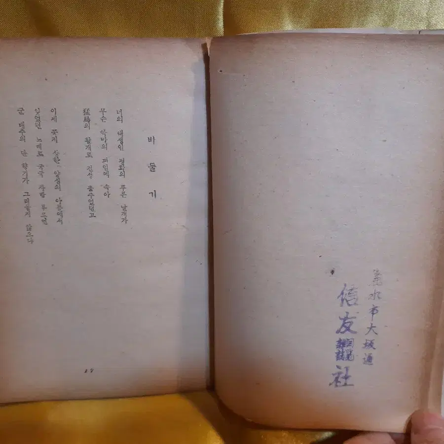 시집 : 산무정1958년