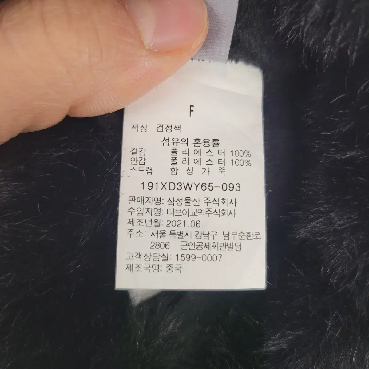 [free size] 에잇세컨즈 인조퍼 미니 가방