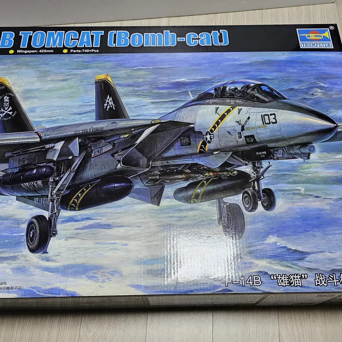 1:32 F-14B TOMCAT (BOMB-cat)