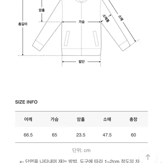 바온 데니 숏패딩 크림