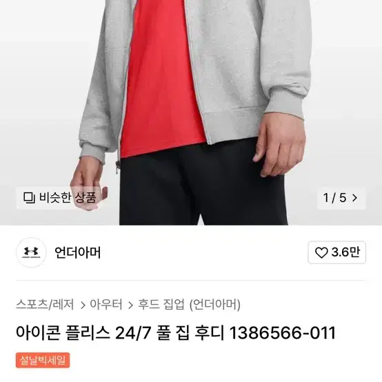 언더아머 후드집업 1회 착용한 제품 저렴히 올립니다!