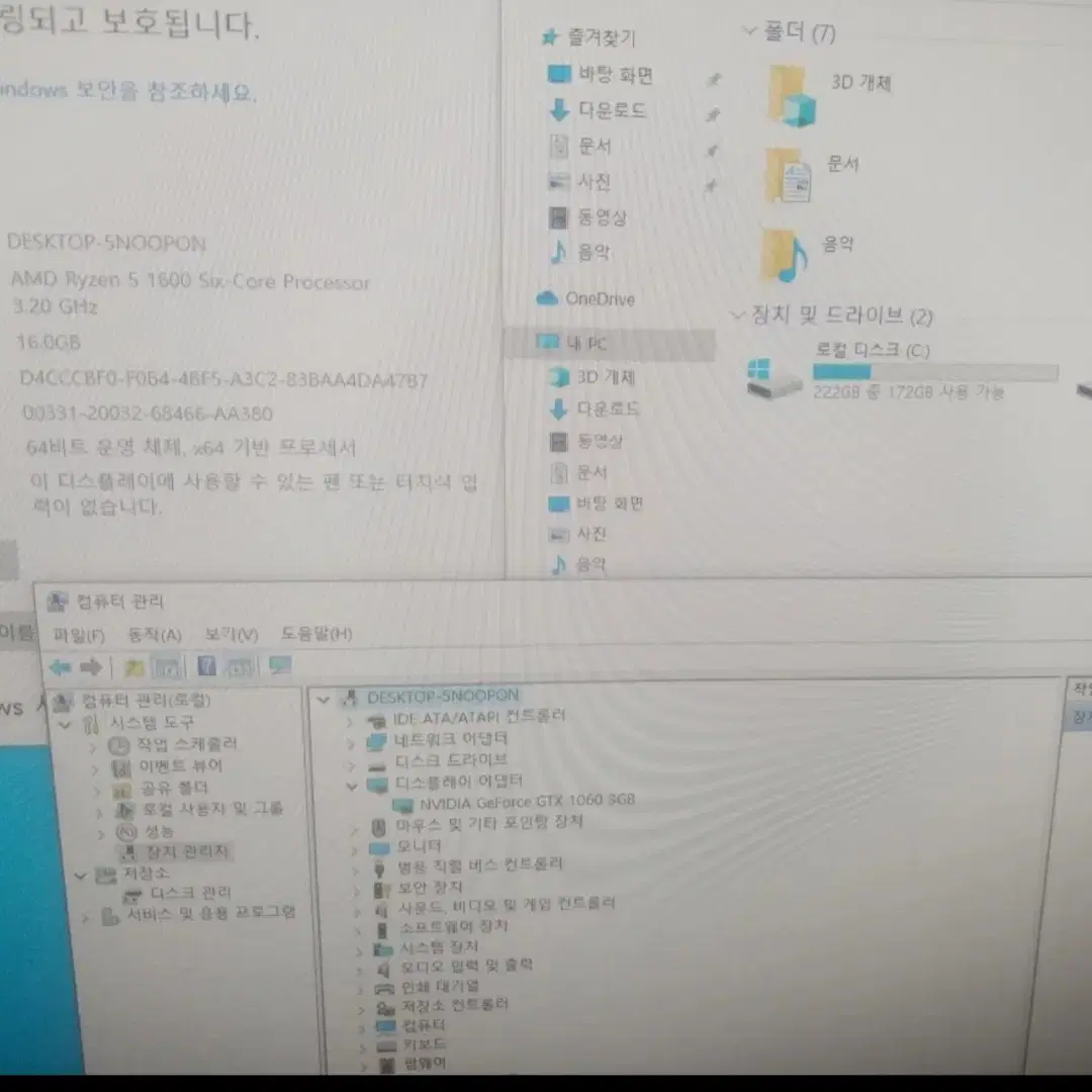 배그 디아블로 오버워치 게이밍컴퓨터PC 풀세트