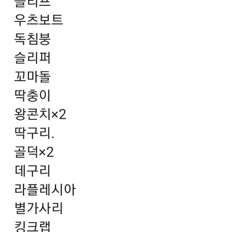 포켓몬 띠부씰 띠부띠부씰 19장 미개봉